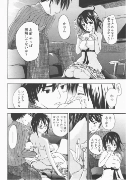 Page 353 of COMIC Momohime 2007-12