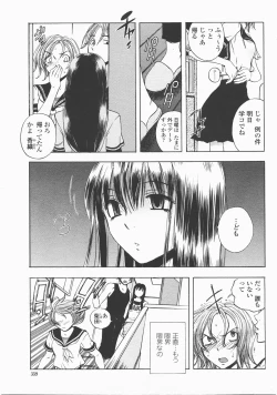 Page 362 of COMIC Momohime 2007-12