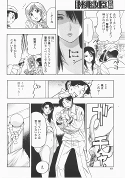 Page 417 of COMIC Momohime 2007-12