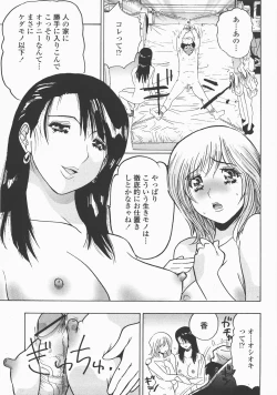 Page 418 of COMIC Momohime 2007-12