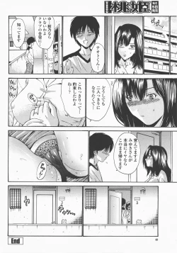 Page 43 of COMIC Momohime 2007-12