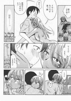 Page 453 of COMIC Momohime 2007-12