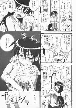 Page 462 of COMIC Momohime 2007-12