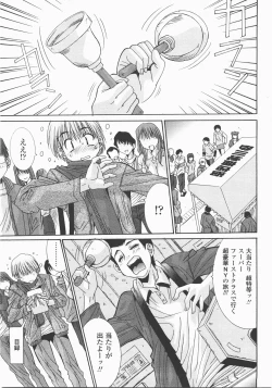 Page 46 of COMIC Momohime 2007-12