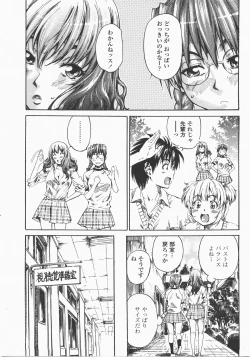 Page 80 of COMIC Momohime 2007-12