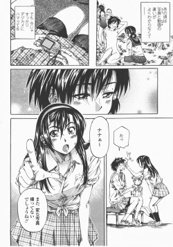 Page 91 of COMIC Momohime 2007-12
