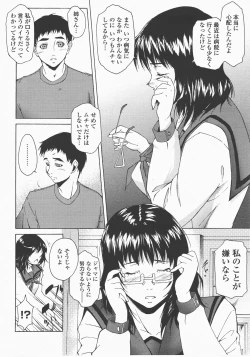 Page 99 of COMIC Momohime 2007-12