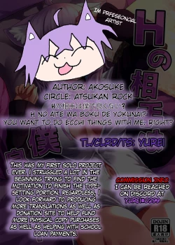 Page 23 of H no Aite wa Boku de Yokunai?