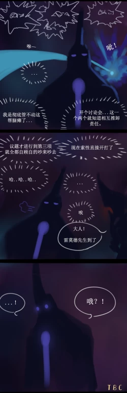 Page 13 of Destruction of Sun and Moon Palace