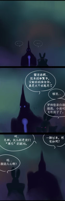 Page 18 of Destruction of Sun and Moon Palace