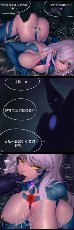 Page 27 of Destruction of Sun and Moon Palace