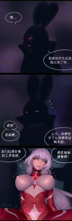 Page 28 of Destruction of Sun and Moon Palace