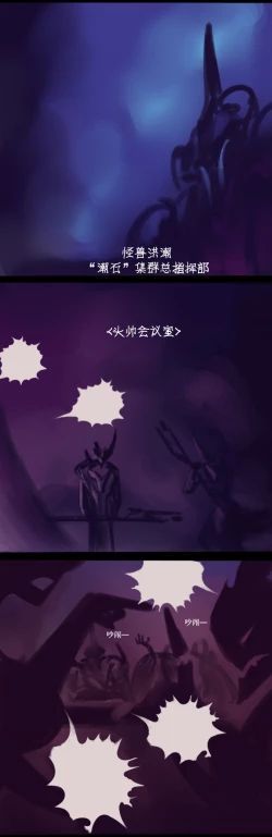 Page 2 of Destruction of Sun and Moon Palace