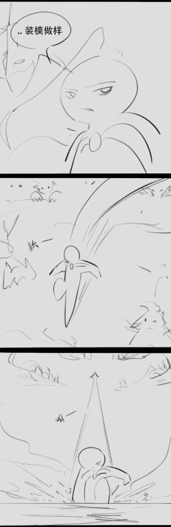 Page 33 of Destruction of Sun and Moon Palace