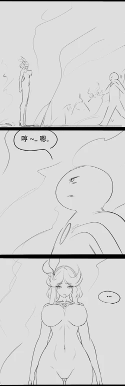 Page 34 of Destruction of Sun and Moon Palace