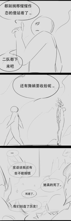 Page 35 of Destruction of Sun and Moon Palace