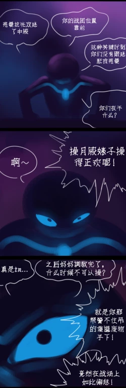 Page 4 of Destruction of Sun and Moon Palace