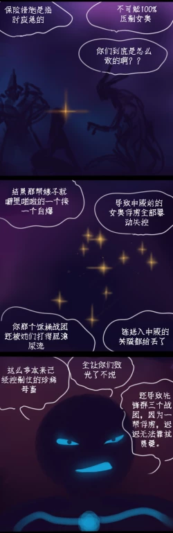 Page 5 of Destruction of Sun and Moon Palace