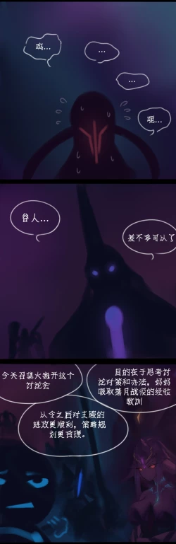 Page 7 of Destruction of Sun and Moon Palace