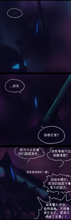 Page 9 of Destruction of Sun and Moon Palace