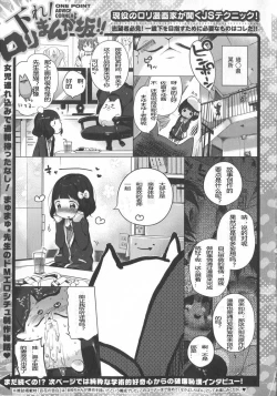 Page 146 of Hatsukoi Ribbon.