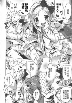 Page 153 of Hatsukoi Ribbon.