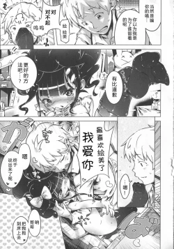 Page 162 of Hatsukoi Ribbon.