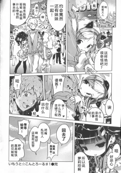 Page 169 of Hatsukoi Ribbon.