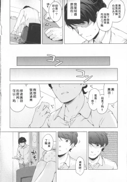 Page 17 of Hatsukoi Ribbon.