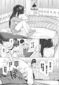 Page 18 of Hatsukoi Ribbon.