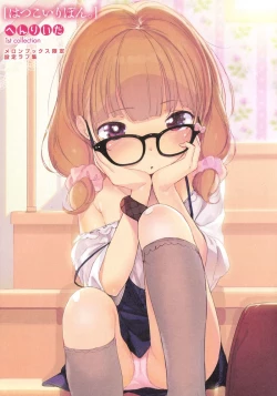 Page 232 of Hatsukoi Ribbon.