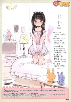 Page 233 of Hatsukoi Ribbon.