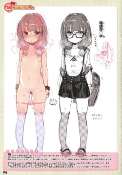 Page 236 of Hatsukoi Ribbon.