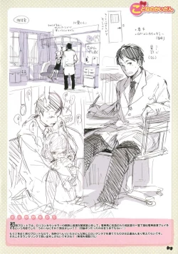 Page 237 of Hatsukoi Ribbon.