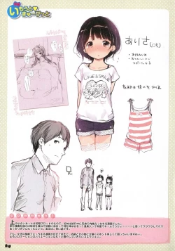 Page 240 of Hatsukoi Ribbon.