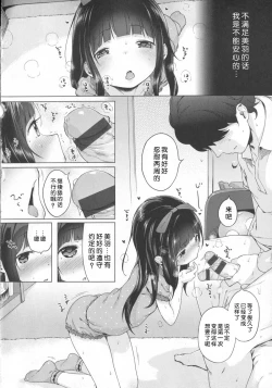 Page 31 of Hatsukoi Ribbon.