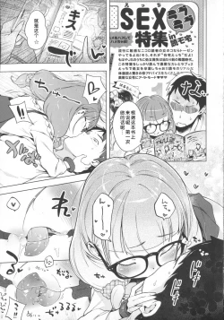 Page 52 of Hatsukoi Ribbon.