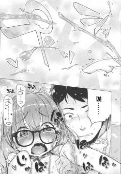 Page 66 of Hatsukoi Ribbon.