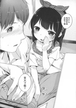 Page 77 of Hatsukoi Ribbon.