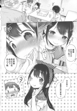 Page 87 of Hatsukoi Ribbon.