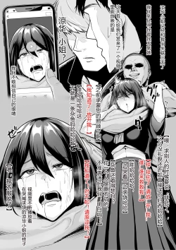 Page 2 of Onna Banchou Buzama Haiboku