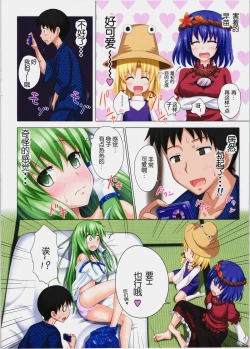 Page 100 of 幻想乡乐园计划1-5