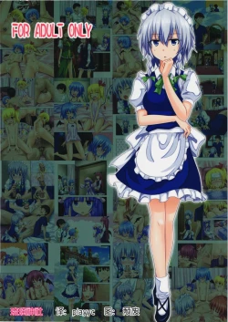 Page 24 of 幻想乡乐园计划6-10