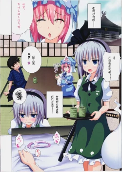 Page 62 of 幻想乡乐园计划6-10