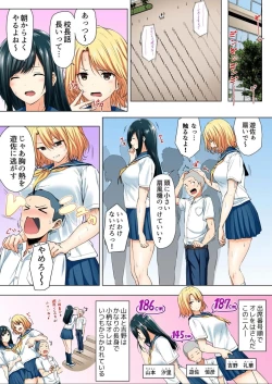 Page 3 of Shinchousa 40cm, Kyou mo Omocha ni Saretemasu ~ Dekkai JK no Iinari SEX 1-2