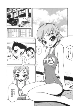 Page 111 of Yasashiku Okashite