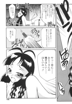 Page 148 of Yasashiku Okashite