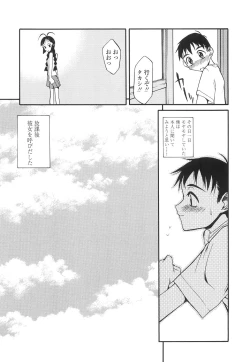 Page 158 of Yasashiku Okashite