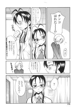 Page 175 of Yasashiku Okashite