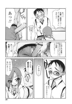 Page 36 of Yasashiku Okashite